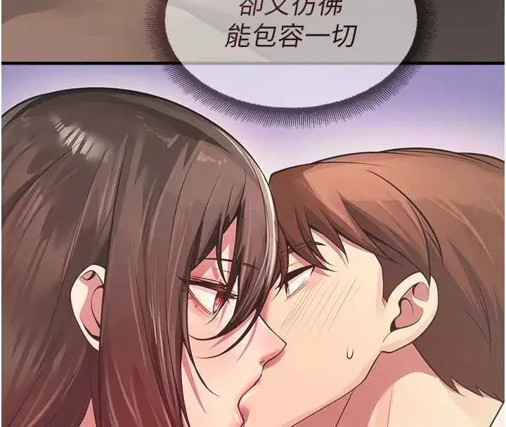 第21話-沉醉在教授的溫柔鄉