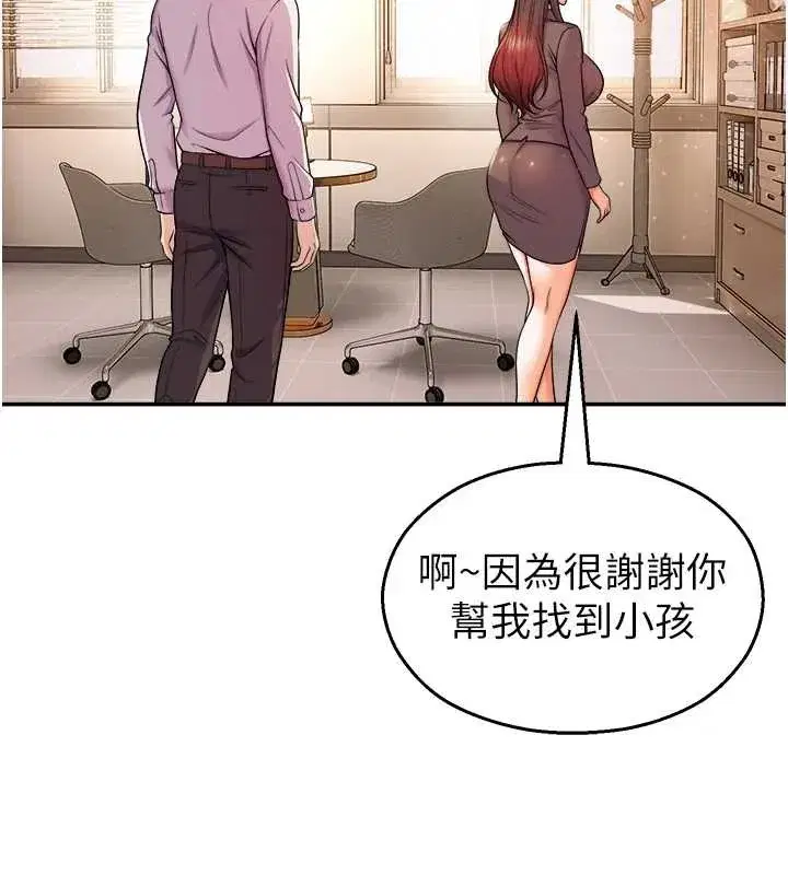 第21話-沉醉在教授的溫柔鄉