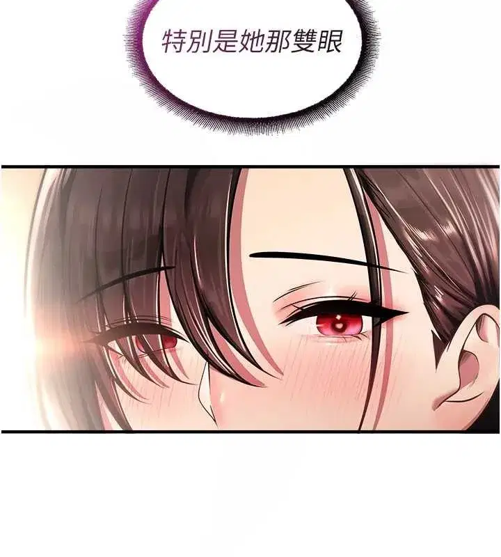 第21話-沉醉在教授的溫柔鄉