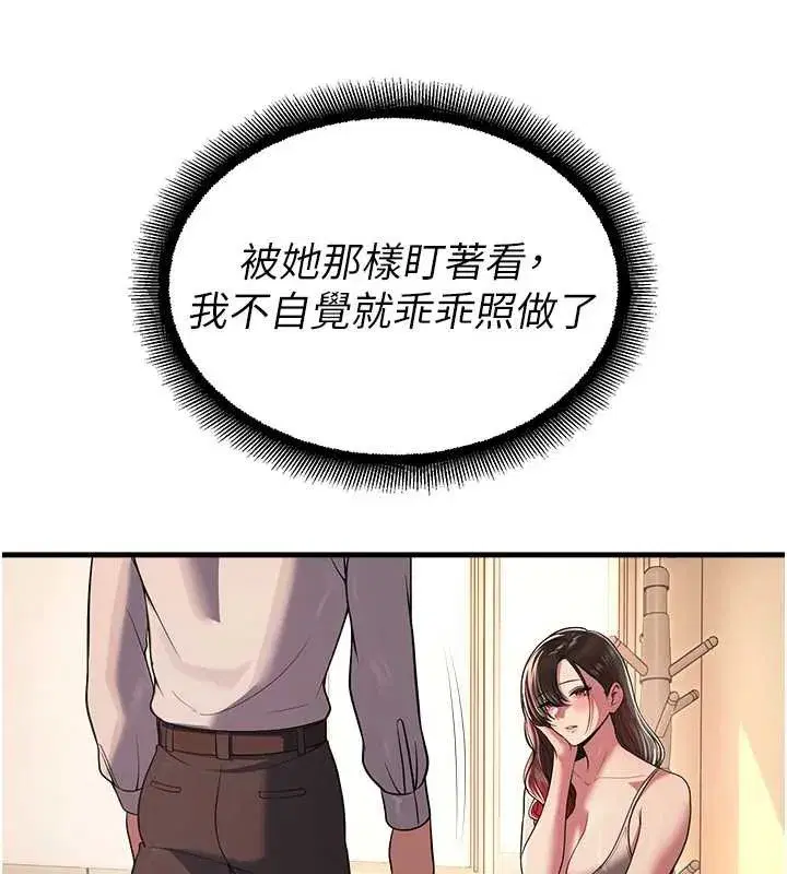 第21話-沉醉在教授的溫柔鄉