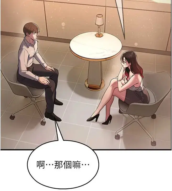 第21話-沉醉在教授的溫柔鄉