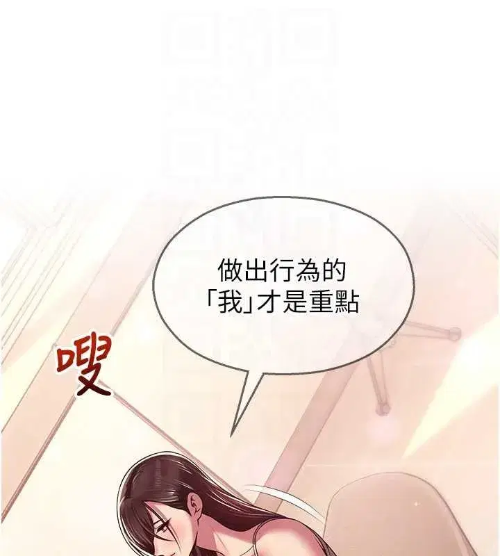 第21話-沉醉在教授的溫柔鄉