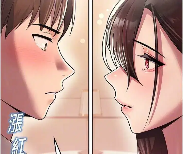 第21話-沉醉在教授的溫柔鄉