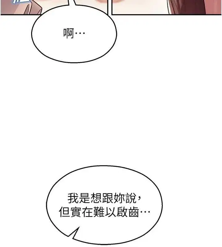 第21話-沉醉在教授的溫柔鄉