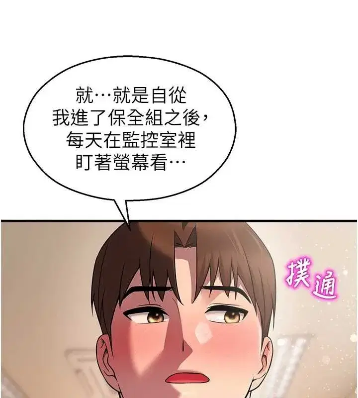 第21話-沉醉在教授的溫柔鄉