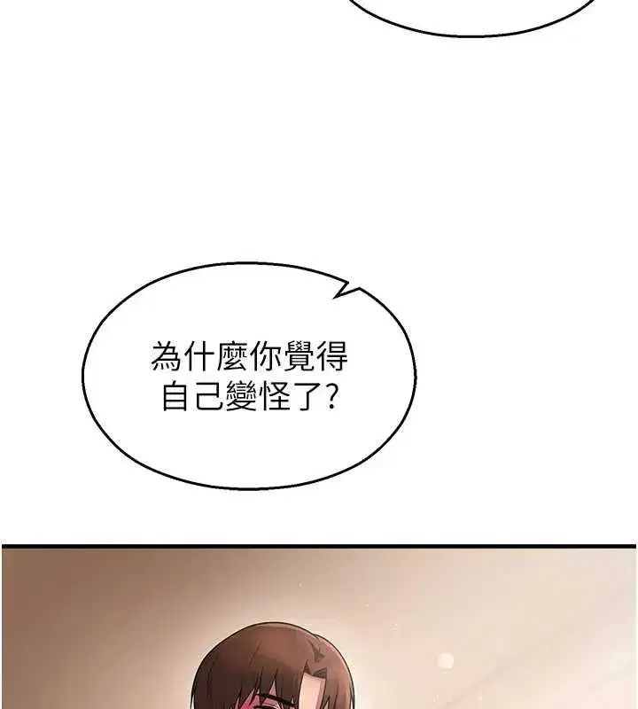 第21話-沉醉在教授的溫柔鄉