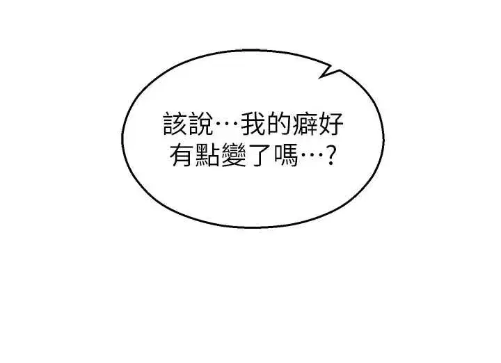 第21話-沉醉在教授的溫柔鄉