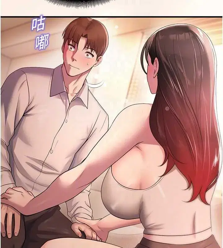 第21話-沉醉在教授的溫柔鄉