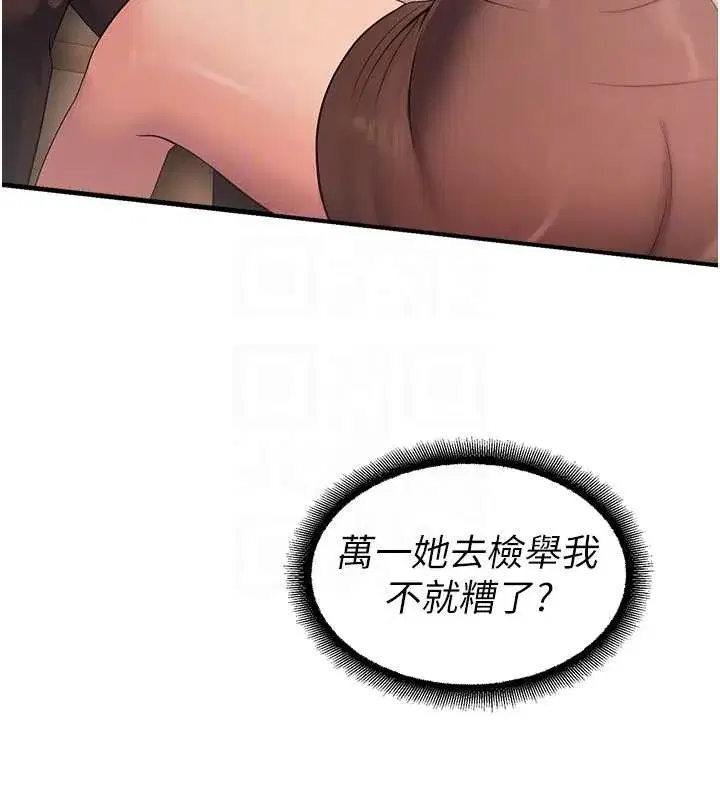 第21話-沉醉在教授的溫柔鄉