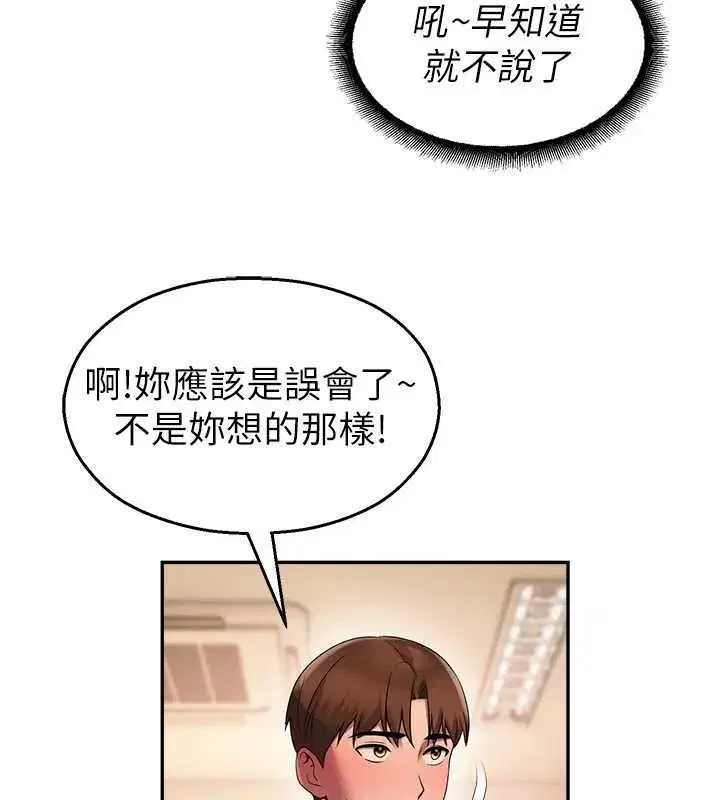 第21話-沉醉在教授的溫柔鄉