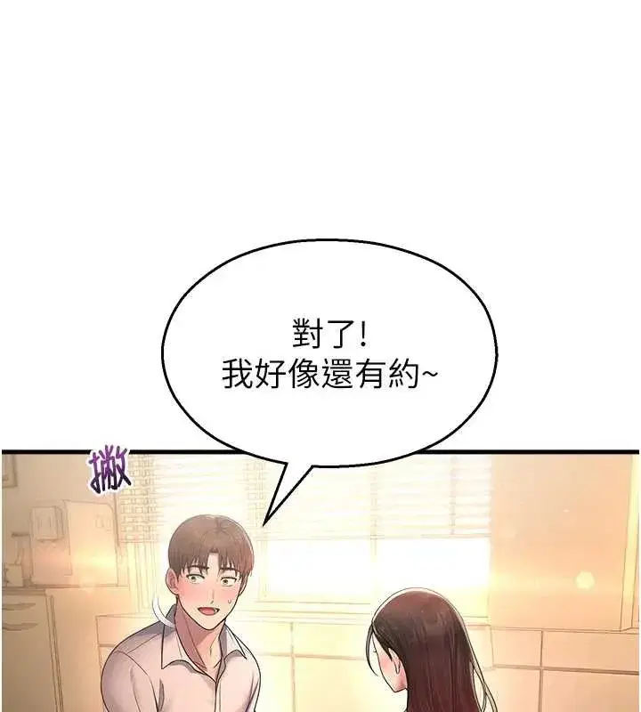 第21話-沉醉在教授的溫柔鄉