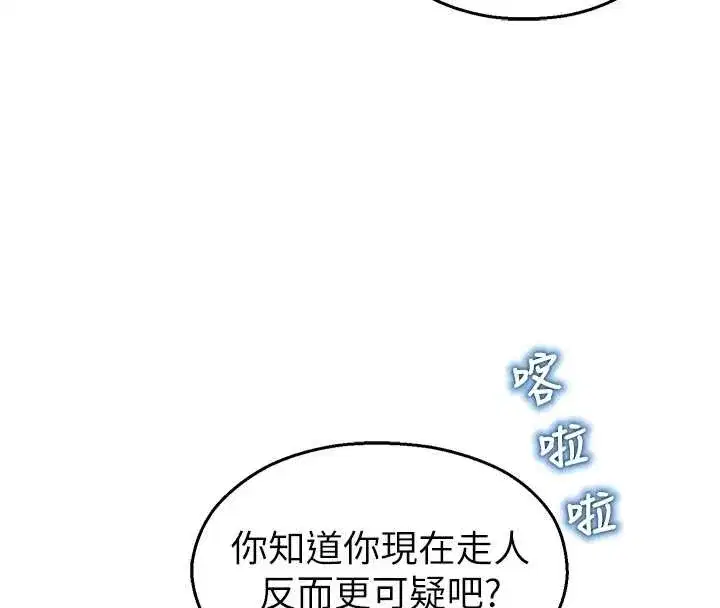 第21話-沉醉在教授的溫柔鄉