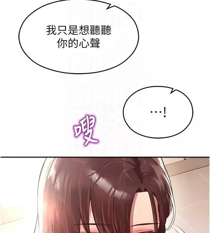 第21話-沉醉在教授的溫柔鄉