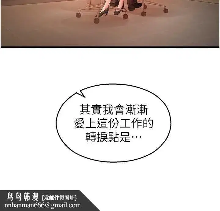 第21話-沉醉在教授的溫柔鄉