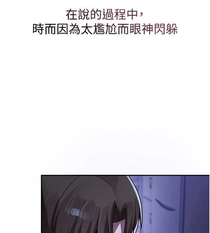 第21話-沉醉在教授的溫柔鄉