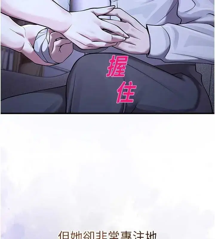 第21話-沉醉在教授的溫柔鄉