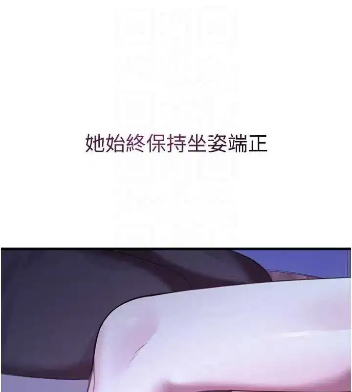 第21話-沉醉在教授的溫柔鄉
