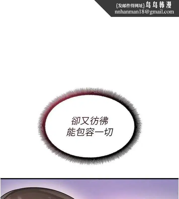 第22話-跟人妻教授一起「做菜」