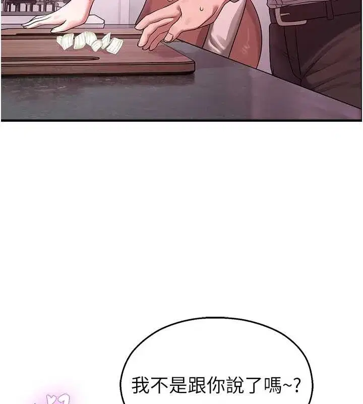 第22話-跟人妻教授一起「做菜」