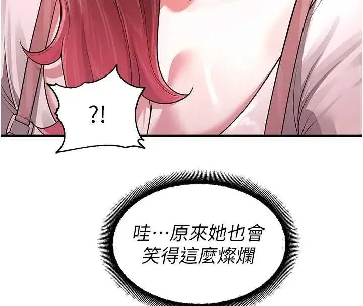 第22話-跟人妻教授一起「做菜」