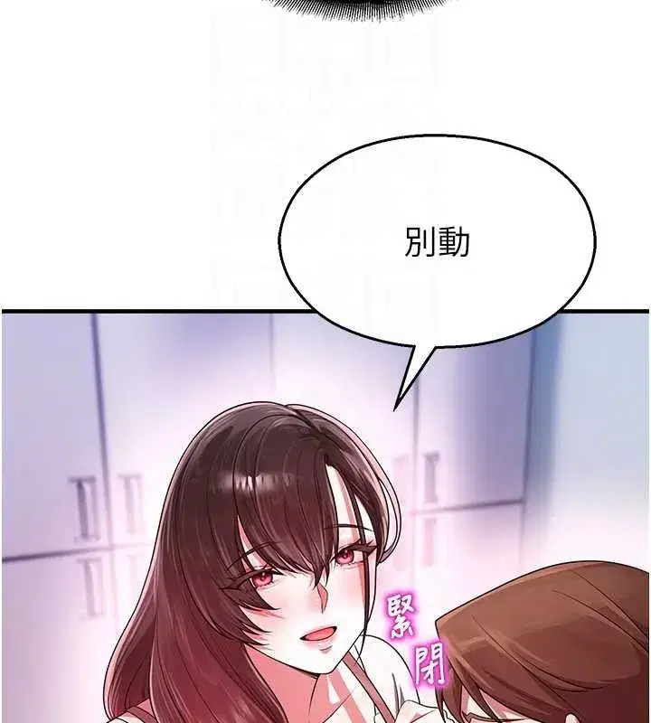 第22話-跟人妻教授一起「做菜」