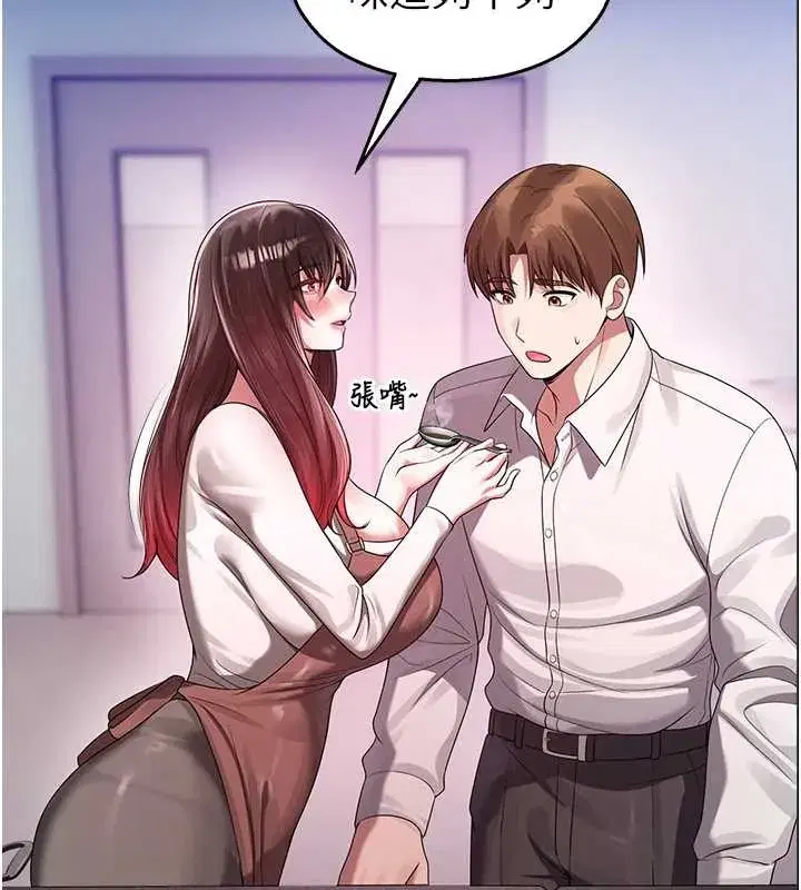 第22話-跟人妻教授一起「做菜」