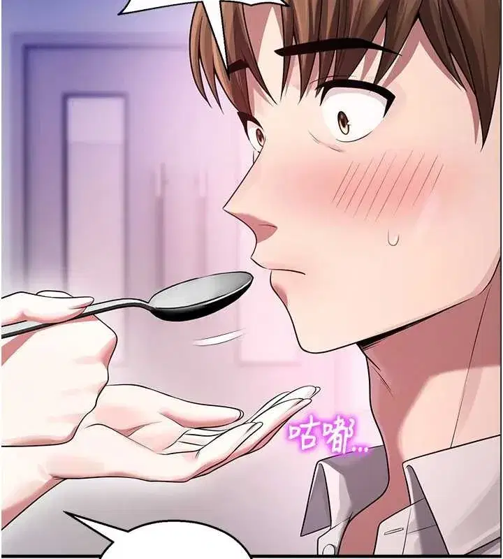 第22話-跟人妻教授一起「做菜」