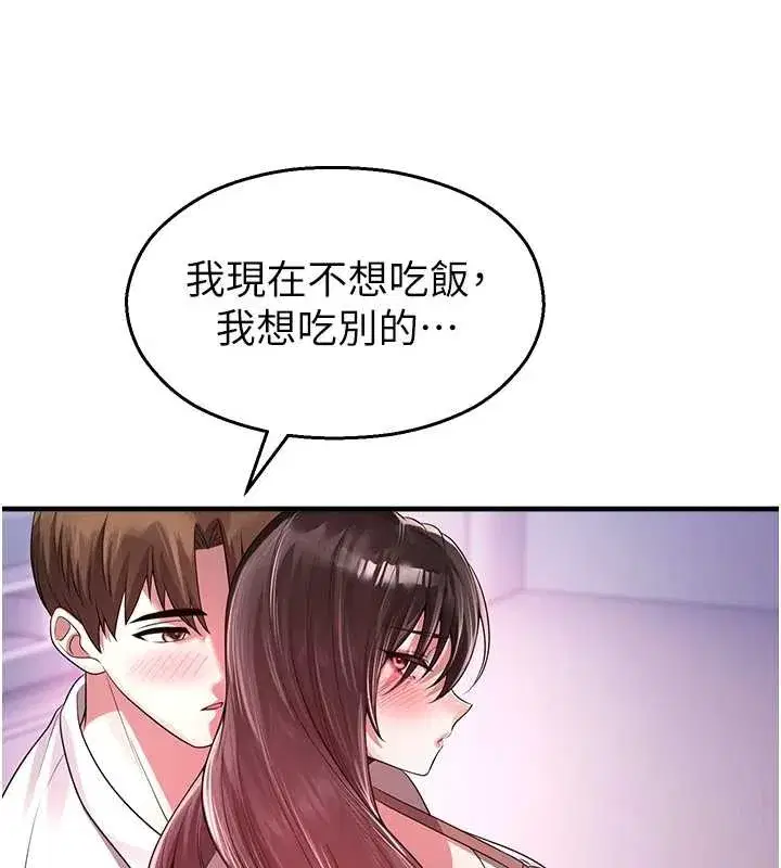 第22話-跟人妻教授一起「做菜」