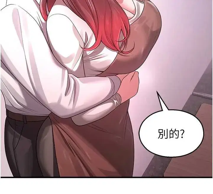 第22話-跟人妻教授一起「做菜」