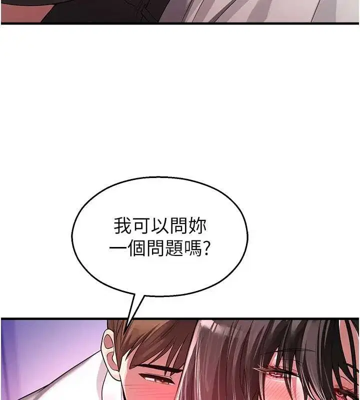 第22話-跟人妻教授一起「做菜」