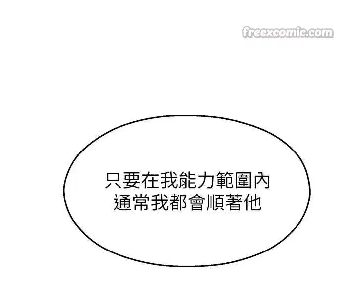 第22話-跟人妻教授一起「做菜」