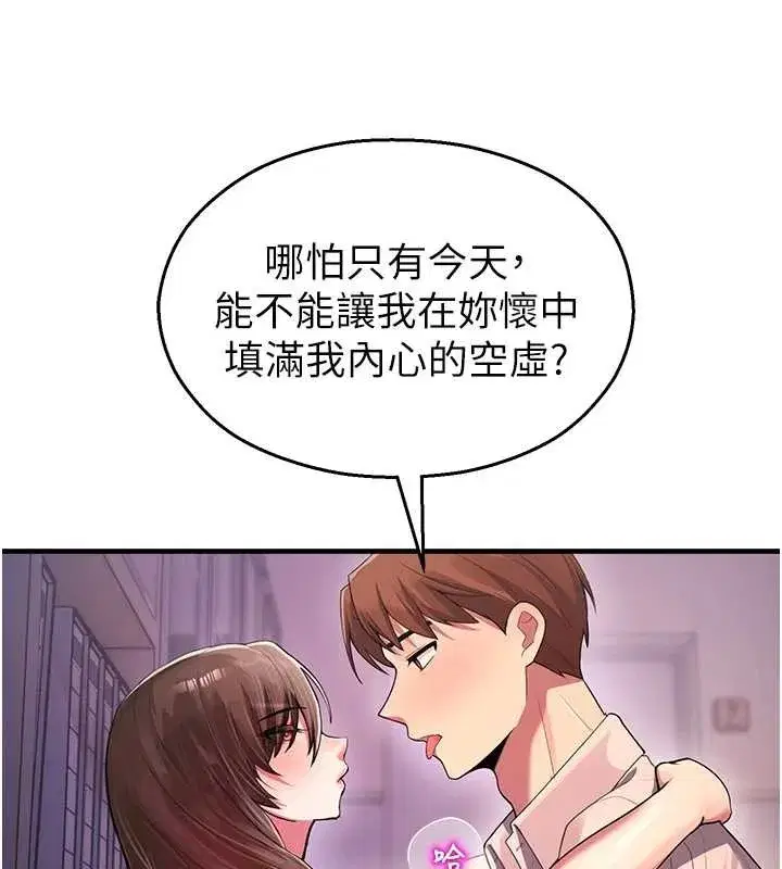 第22話-跟人妻教授一起「做菜」