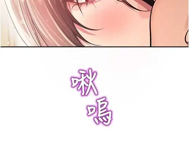 第22話-跟人妻教授一起「做菜」