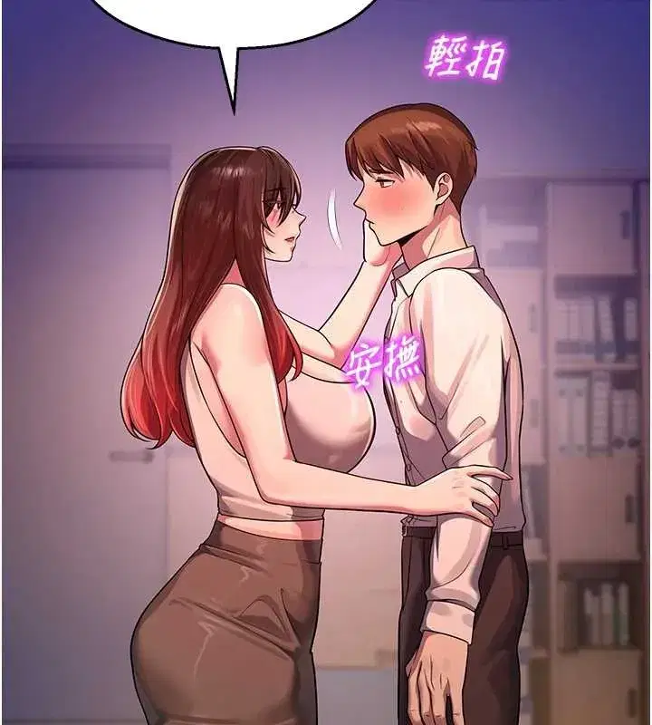 第22話-跟人妻教授一起「做菜」