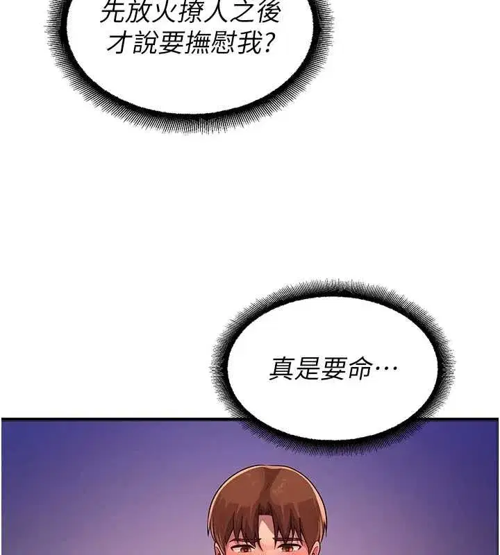 第22話-跟人妻教授一起「做菜」