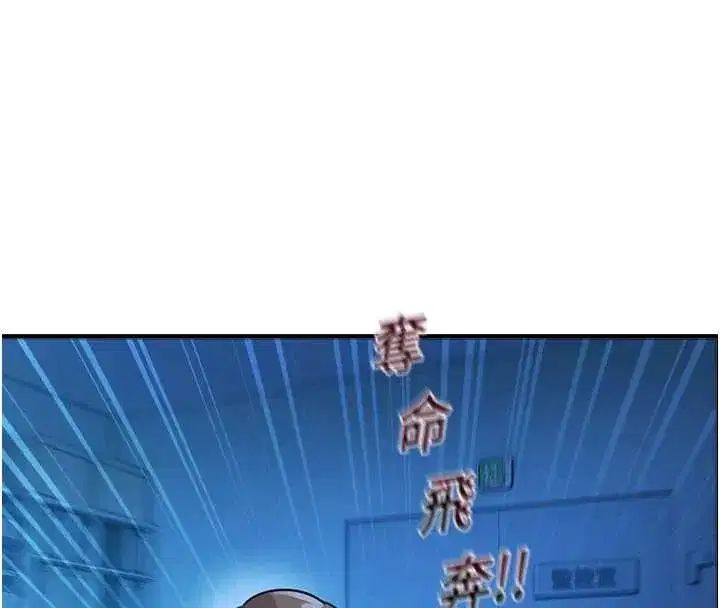 第22話-跟人妻教授一起「做菜」