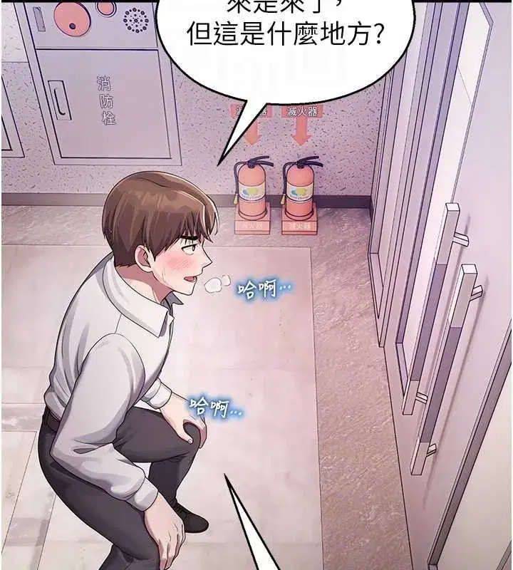 第22話-跟人妻教授一起「做菜」