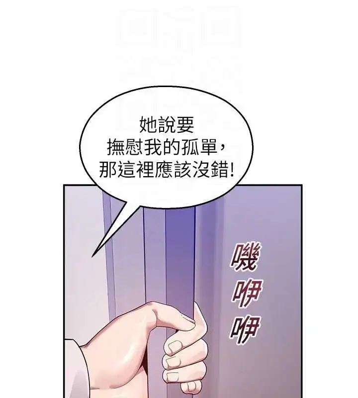 第22話-跟人妻教授一起「做菜」