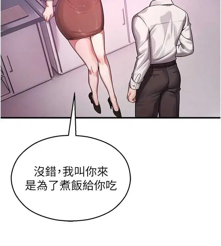 第22話-跟人妻教授一起「做菜」