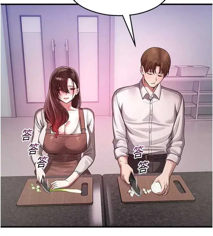 第22話-跟人妻教授一起「做菜」