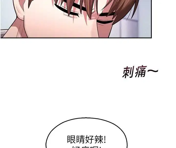 第22話-跟人妻教授一起「做菜」