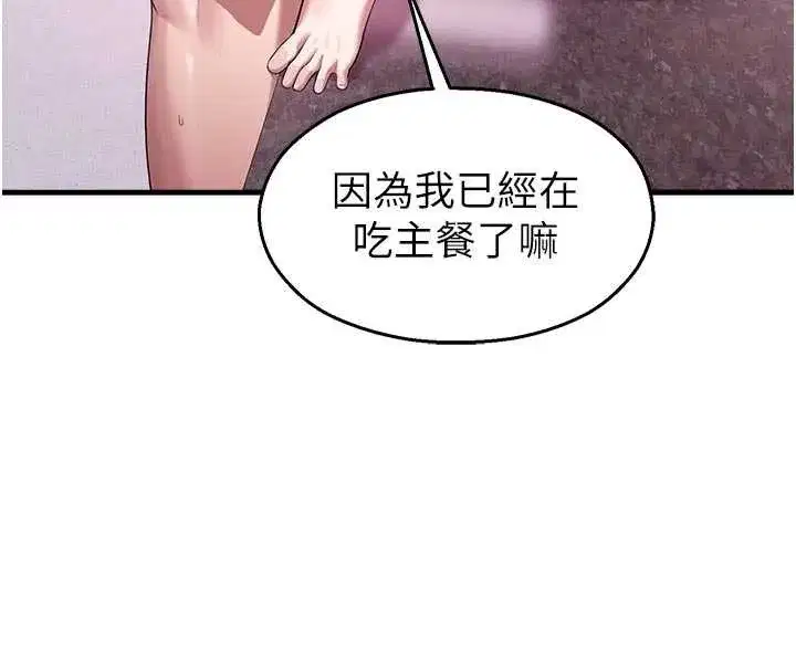 第23話-先吃飯還是先吃我_♥