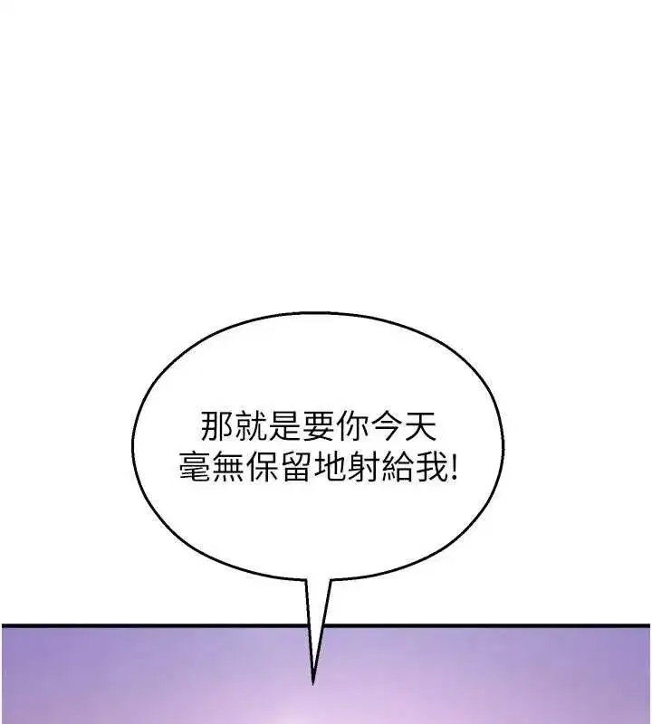 第23話-先吃飯還是先吃我_♥