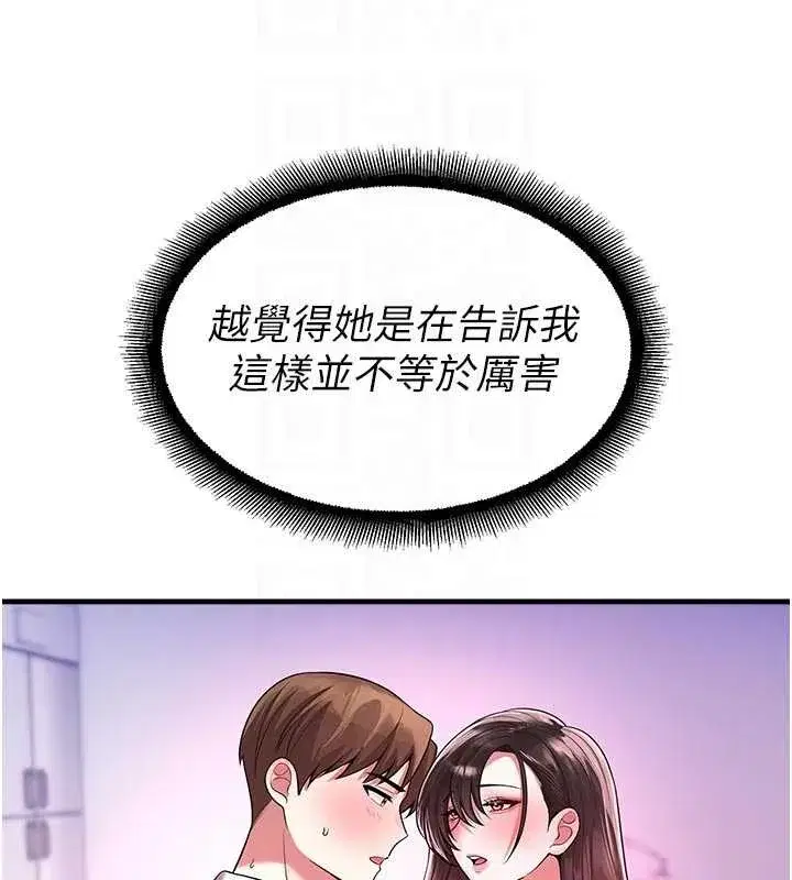 第23話-先吃飯還是先吃我_♥