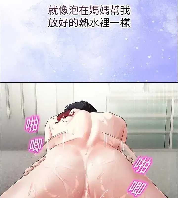 第24話-被母愛包圍的性愛