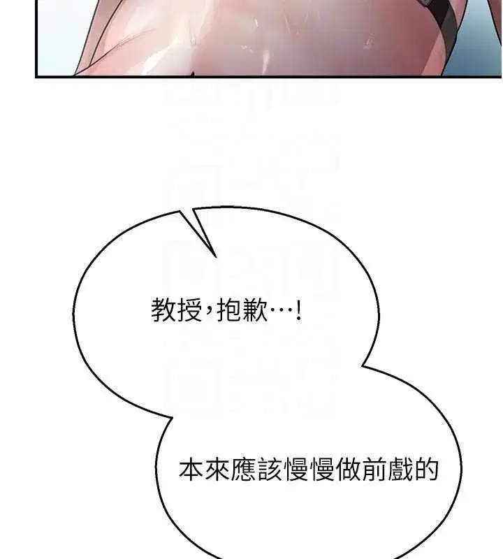 第25話-幼稚園內的私密直播