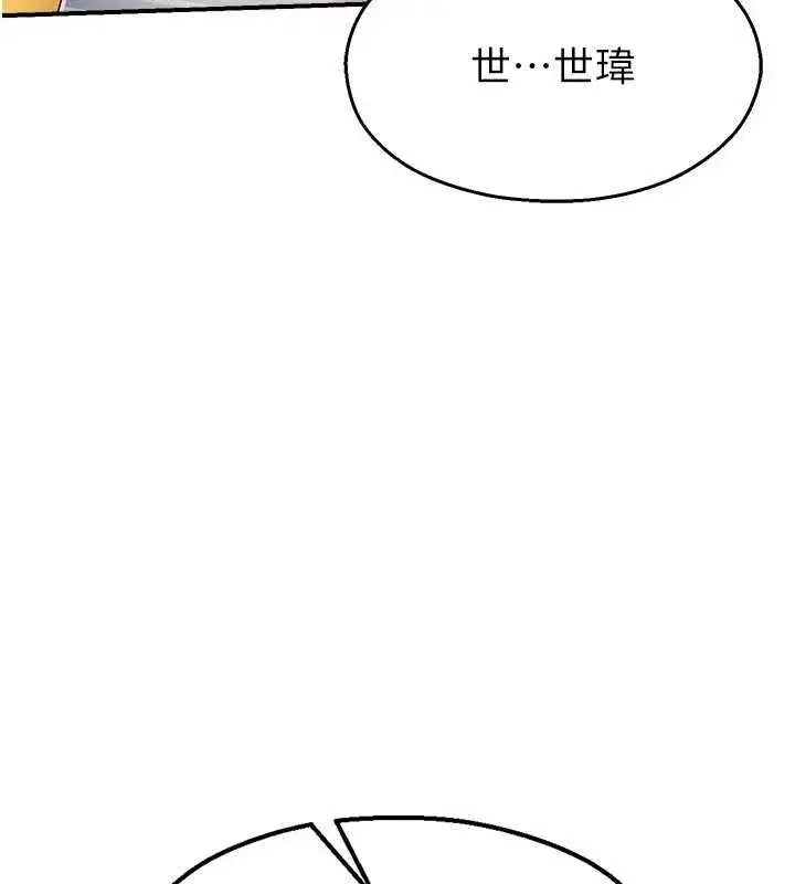 第25話-幼稚園內的私密直播