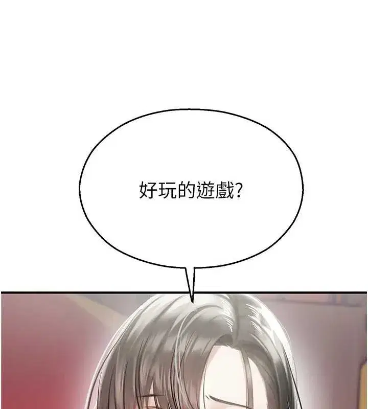 第25話-幼稚園內的私密直播