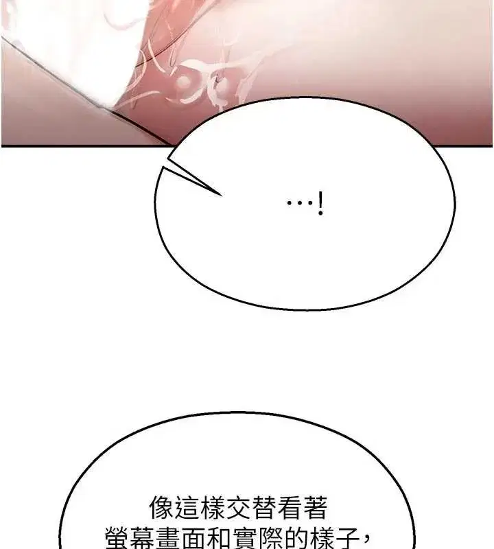 第25話-幼稚園內的私密直播