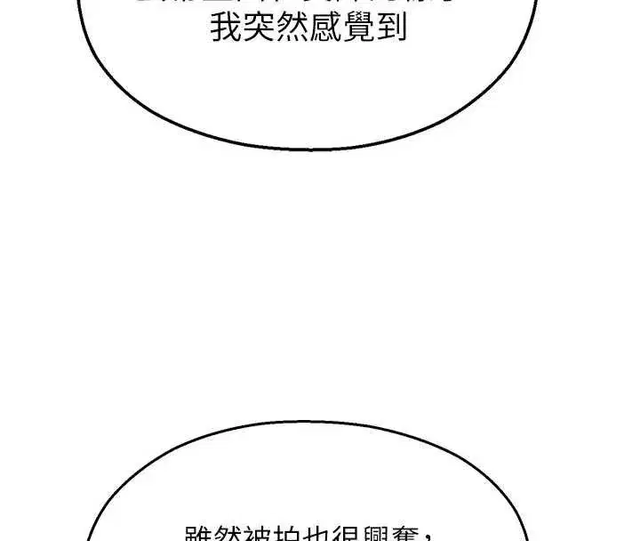 第25話-幼稚園內的私密直播